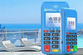 海伦公司POS机